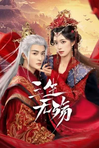 San Sheng Wu Shang
