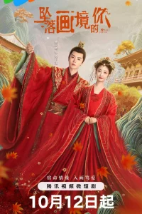 Zhi Luo Hua Jiang De Ni