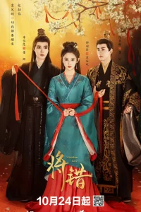 Jiang Cuo