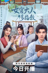 Постер к Ancient Workplace, Love Handbook Справочник по любви