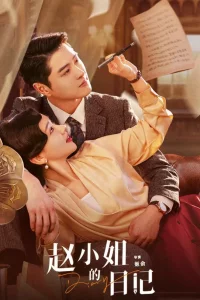 Diary of Miss Zhao
