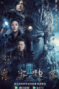 Kunlun shen gong