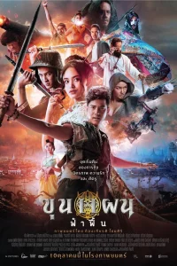 Khun Phaen Begins