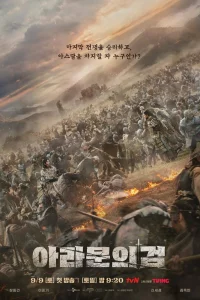 Aseudal yeondaegi