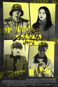 Hiphapwang