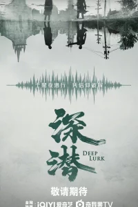 Mi Ju Po Zhi Shen Qian