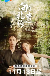 Xiangbei & Regret