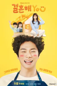 Gyeolhonhae YOU