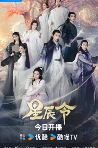 Xing Chen Ling