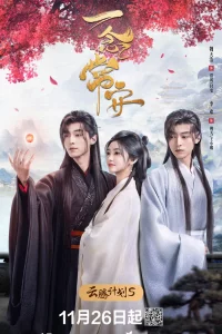 Yi Nian Chang An
