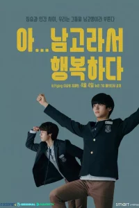 All-Boys High