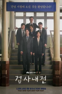 Geomsanaejeon