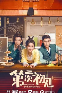 Di Er Ci Chu Jian