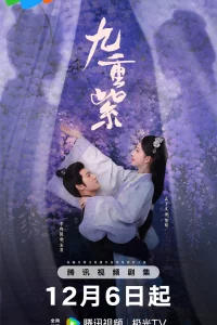 Jiu chong zi