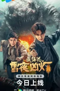 Zang Hai Hua Zhi Xue Ye Xiong Deng