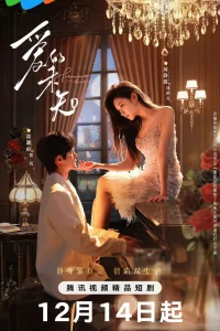Постер к Fervent Love Пылкая любовь
