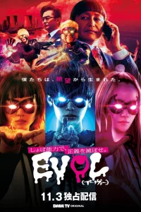 Постер к Evol Злодео