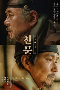 Cheonmun: haneule munneunda