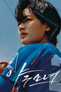 Yagusonyeo