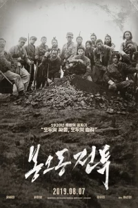 Bongodong jeontu