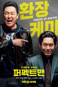 Man of Men