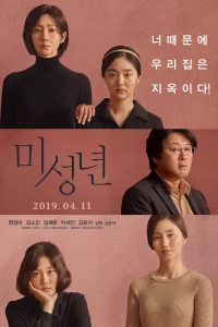 Miseongnyeon
