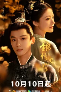 Jin xiu an ning