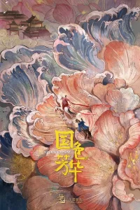 Постер к Flourished Peony Цветущий пион