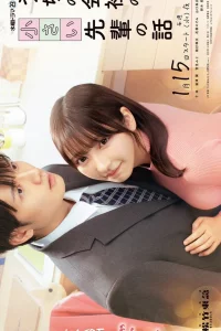 Постер к Uchi no Kaisha no Chiisai Senpai no Hanashi Маленькая семпай с моей работы
