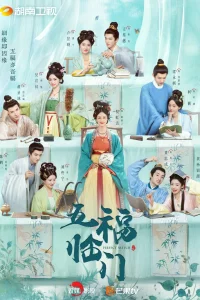 Wu Fu Lin Men