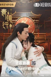 Qing Jing Xing