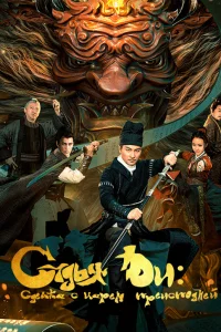 Di Renjie zhi ming shen qi yue