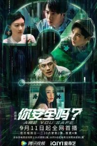 Ni An Quan Ma