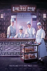 Chekeuon Hanyang