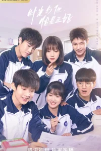 Shi Guang Yu Ta, Qia Shi Zheng Hao