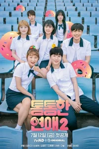 Постер к Chubby Romance Вес для любви не помеха