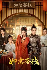 Ru Yi Ke Zhan