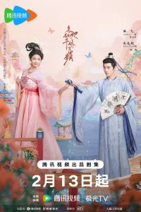 Постер к Zen Di Ta Qian Jiao Bai Mei Как устоять перед её очарованием