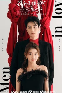 Qing he zhe yang de wo lian ai ba