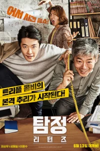 Tamjeong: riteonjeu