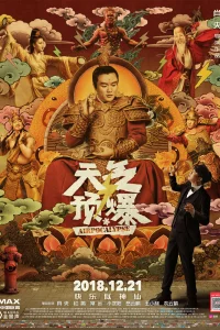 Tian qi yu bao