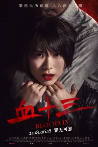 Xue shi san
