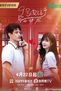 Постер к 9 Hao Dian Hua Ting De Mi Mi Загадка будки №9