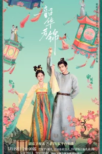 Постер к Shao hua ruo jin Яркий период расцвета