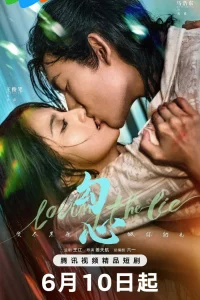 Постер к Loving the Lie В любви ко лжи