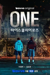 Постер к ONE haiseukul hieorojeu Герои старшей школы
